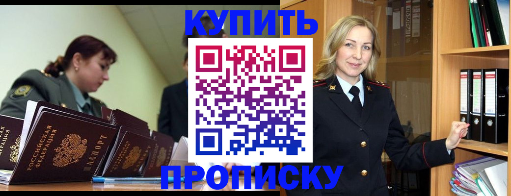 прописка для кредита в Октябрьске